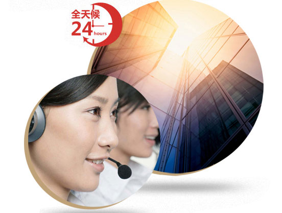 24小時(shí)免費(fèi)咨詢(xún)，讓服務(wù)變得更貼心